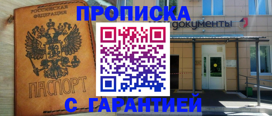 регистрация в Кумертау
