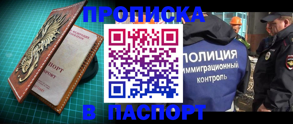 где прописаться в Кумертау