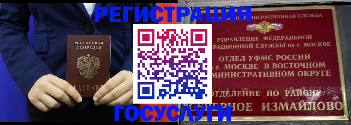 прописка иностранных граждан в Кумертау